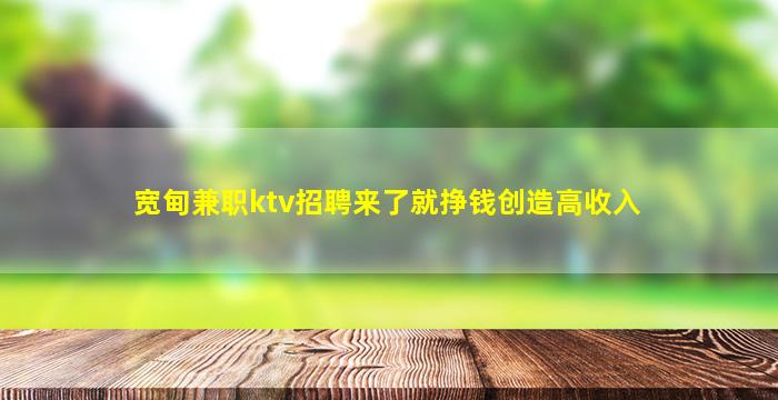 淄博夜总会招聘